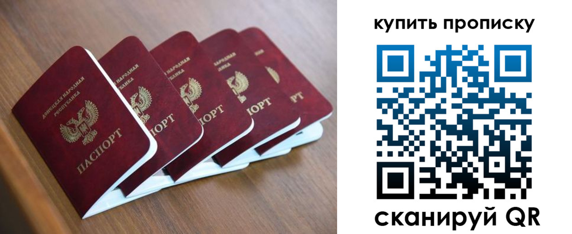 прописка паспорт в Когалыме
