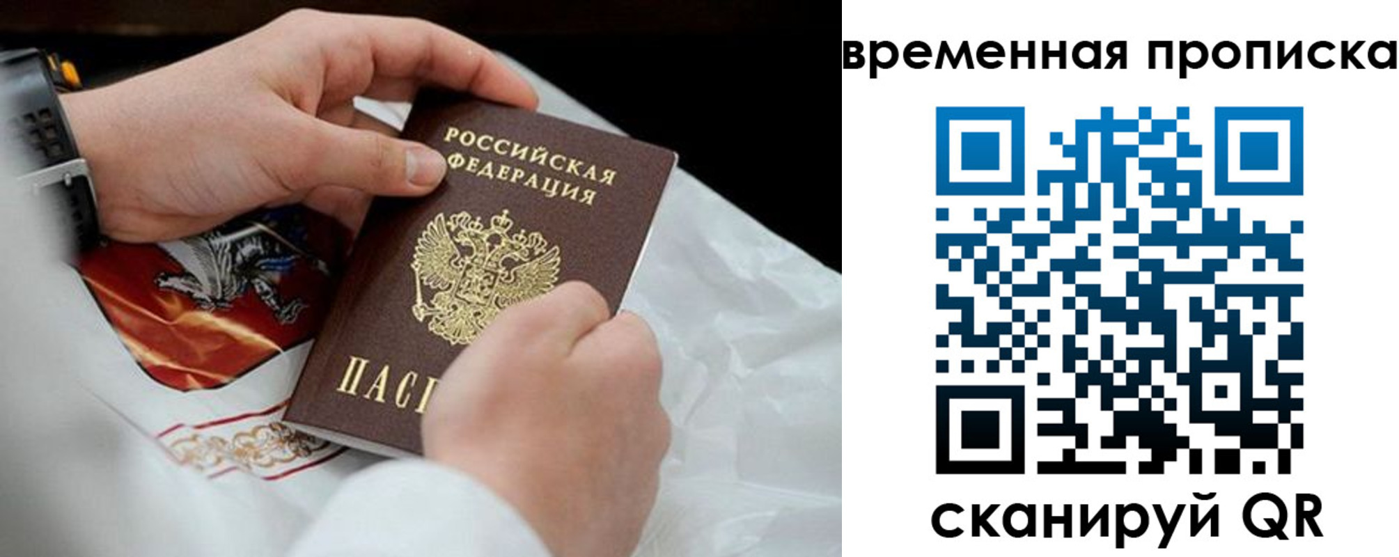 временная регистрация для всех в Когалыме